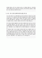 서울대학교 행정대학원 자기소개 및 수학계획서 5페이지