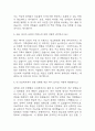 [GS칼텍스 면접 자료] 2021년~2025년 GS칼텍스 면접 전직군 공통질문과 답변 52개 / GS칼텍스 면접대비 면접질문과 답변 정리 3페이지