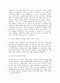 [GS칼텍스 면접 자료] 2021년~2025년 GS칼텍스 면접 전직군 공통질문과 답변 52개 / GS칼텍스 면접대비 면접질문과 답변 정리 7페이지