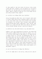 [GS칼텍스 면접 자료] 2021년~2025년 GS칼텍스 면접 전직군 공통질문과 답변 52개 / GS칼텍스 면접대비 면접질문과 답변 정리 10페이지