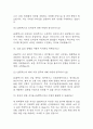[GS칼텍스 면접 자료] 2021년~2025년 GS칼텍스 면접 전직군 공통질문과 답변 52개 / GS칼텍스 면접대비 면접질문과 답변 정리 12페이지