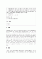 (유아건강교육) 1. 주거지 근처의 어린이 교통안전 상황을 살펴보고, 위험하다고 생각되는 곳을 찾아 (1) 사진을 찍어 제시하고, 이 사진 속 장면에서 (2) 어떤 부분이 위험한지 2페이지