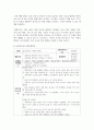 (유아건강교육) 1. 주거지 근처의 어린이 교통안전 상황을 살펴보고, 위험하다고 생각되는 곳을 찾아 (1) 사진을 찍어 제시하고, 이 사진 속 장면에서 (2) 어떤 부분이 위험한지 6페이지