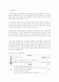 (유아건강교육) 1. 주거지 근처의 어린이 교통안전 상황을 살펴보고, 위험하다고 생각되는 곳을 찾아 (1) 사진을 찍어 제시하고, 이 사진 속 장면에서 (2) 어떤 부분이 위험한지 9페이지