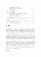(유아건강교육) 1. 주거지 근처의 어린이 교통안전 상황을 살펴보고, 위험하다고 생각되는 곳을 찾아 (1) 사진을 찍어 제시하고, 이 사진 속 장면에서 (2) 어떤 부분이 위험한지 10페이지