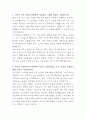 DB저축은행 IB영업관리 자기소개서 2페이지