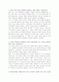 DB저축은행 리스크관리 자기소개서 2페이지
