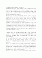 DB저축은행 리스크관리 자기소개서 3페이지