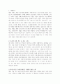 GS동해전력 전력 신규사업 자기소개서 2페이지