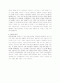 GS동해전력 전력 신규사업 자기소개서 3페이지