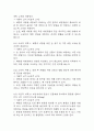 [폐렴 간호진단] 폐렴 간호진단 간호과정 케이스 (가스교환장애,고체온,지식부족) 9페이지