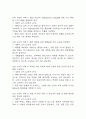 [폐렴 간호진단] 폐렴 간호진단 간호과정 케이스 (가스교환장애,고체온,지식부족) 10페이지