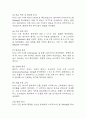 [폐렴 간호진단] 폐렴 간호진단 간호과정 케이스 (가스교환장애,고체온,지식부족) 12페이지