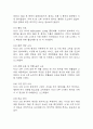 [폐렴 간호진단] 폐렴 간호진단 간호과정 케이스 (가스교환장애,고체온,지식부족) 13페이지