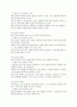 [폐렴 간호진단] 폐렴 간호진단 간호과정 케이스 (가스교환장애,고체온,지식부족) 18페이지
