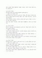 [폐렴 간호진단] 폐렴 간호진단 간호과정 케이스 (가스교환장애,고체온,지식부족) 20페이지