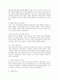 [폐렴 간호진단] 폐렴 간호진단 간호과정 케이스 (가스교환장애,고체온,지식부족) 24페이지