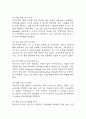[폐렴 간호진단] 폐렴 간호진단 간호과정 케이스 (가스교환장애,고체온,지식부족) 34페이지