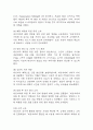 [폐렴 간호진단] 폐렴 간호진단 간호과정 케이스 (가스교환장애,고체온,지식부족) 35페이지