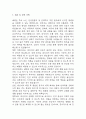 [폐렴 간호진단] 폐렴 간호진단 간호과정 케이스 (가스교환장애,고체온,지식부족) 38페이지