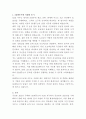 SK엔무브 SCM 자기소개서 2페이지