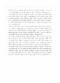 SK엔무브 SCM 자기소개서 3페이지