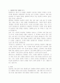 SK엔무브 경영관리 자기소개서 2페이지