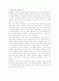SK엔무브 사업기획 자기소개서 2페이지