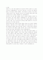 SK엔무브 사업기획 자기소개서 3페이지