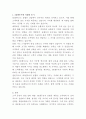 SK엔무브 윤활유 국내영업 자기소개서 2페이지