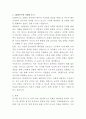 SK엔무브 윤활유 해외영업 자기소개서 2페이지