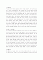 가톨릭대학교 인천성모병원 간호부 간호사 자기소개서 2페이지