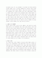 가톨릭대학교 인천성모병원 간호부 간호사 자기소개서 3페이지