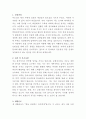 가톨릭대학교 인천성모병원 보험심사 자기소개서 2페이지