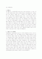 가톨릭대학교 인천성모병원 응급구조사 자기소개서 3페이지