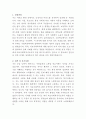 가톨릭대학교 인천성모병원 의료사회복지사 자기소개서 2페이지
