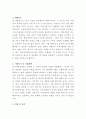 가톨릭대학교 인천성모병원 의료사회복지사 자기소개서 3페이지
