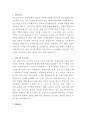 가톨릭대학교 인천성모병원 코디네이터 자기소개서 2페이지