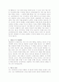 가톨릭대학교 인천성모병원 코디네이터 자기소개서 3페이지