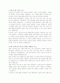 강남베드로병원 간호조무사 자기소개서 2페이지