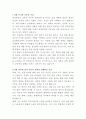 강남베드로병원 감염관리실 간호사 자기소개서 2페이지