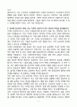 A+ (주)LS전선내 사내협력사 지게차 운전원 자기소개서 4페이지