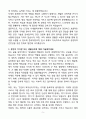 A+ (주)LS전선내 사내협력사 지게차 운전원 자기소개서 5페이지