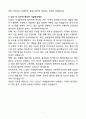 A+ (주)LS전선내 사내협력사 지게차 운전원 자기소개서 7페이지