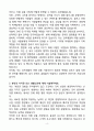 A+ (주)강트래블 여행상품 기획 신입 자기소개서 4페이지