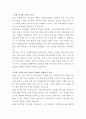 강남베드로병원 구매관리실 자기소개서 2페이지