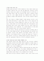강남베드로병원 물리치료사 자기소개서 2페이지