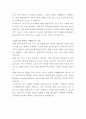 강남베드로병원 물리치료사 자기소개서 3페이지