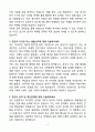 A+ (주)맨파워그룹코리아 제약회사 Haleon 마케팅 신입 자소서 4페이지