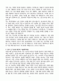 A+ (주)맨파워그룹코리아 제약회사 Haleon 마케팅 신입 자소서 5페이지
